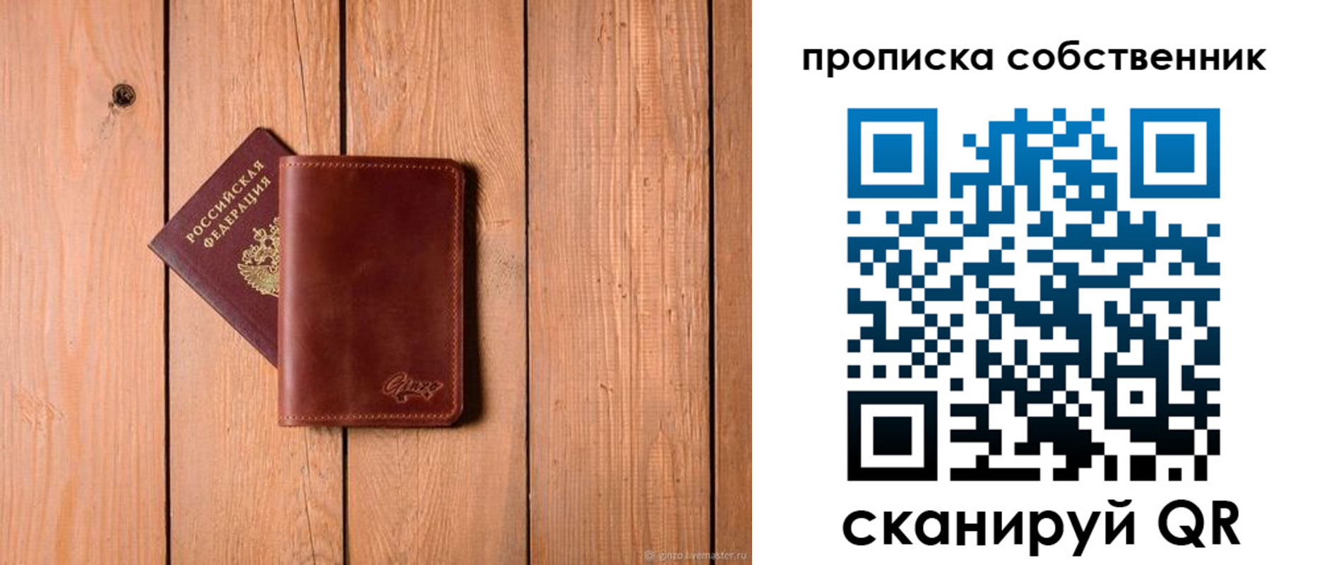 прописка регистрация в Георгиевске