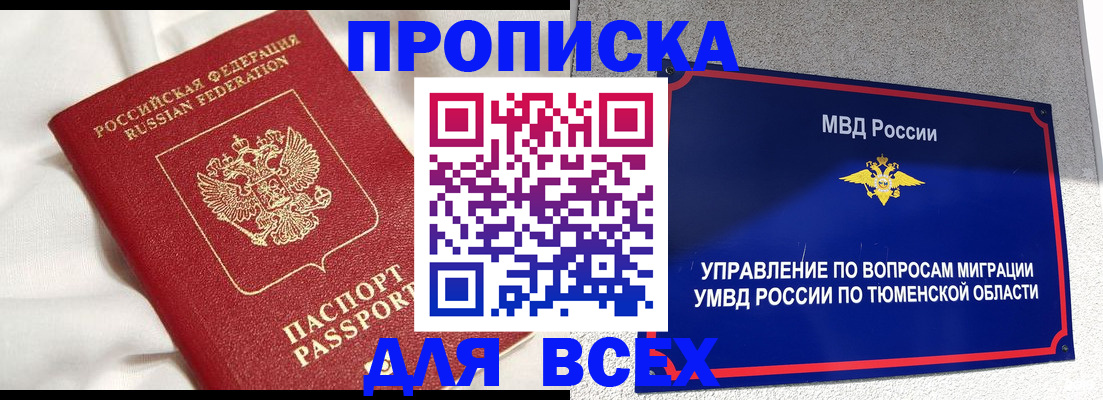 временная регистрация законно в Георгиевске