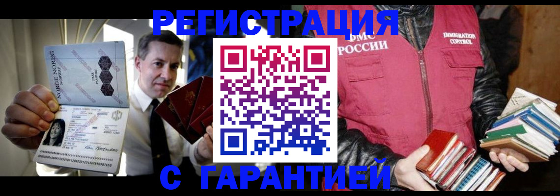 временная регистрация для всех в Георгиевске