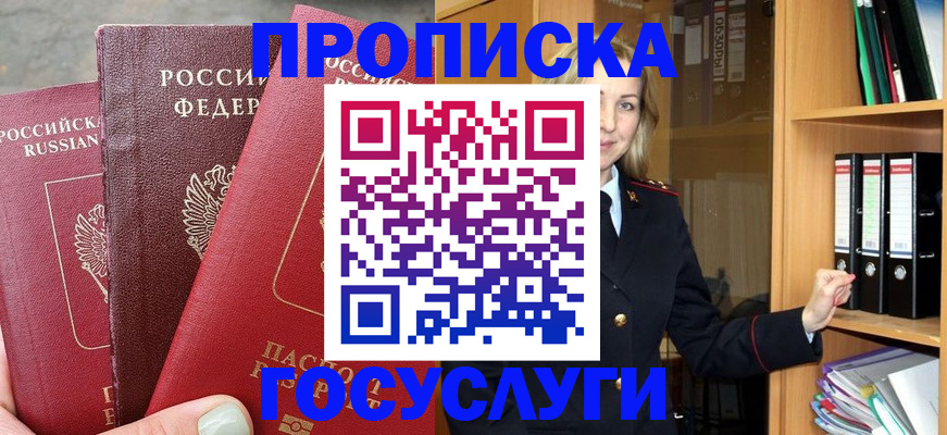 временная регистрация для школы в Георгиевске