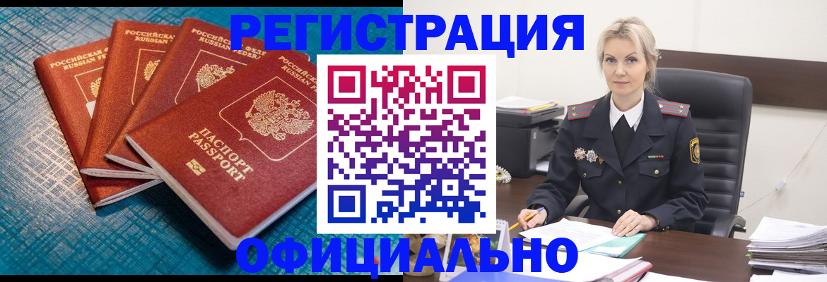 прописка иностранных граждан в Георгиевске