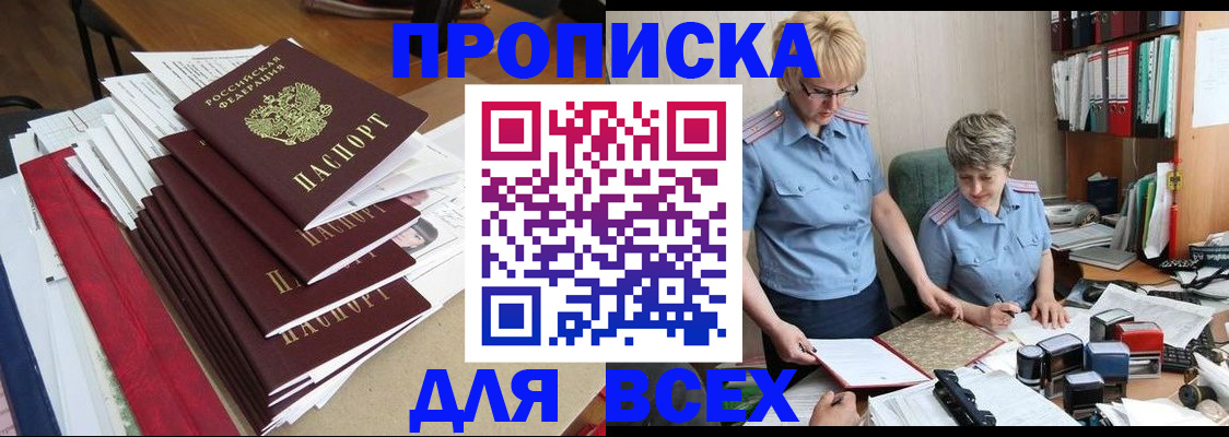 временная регистрация 2025 в Георгиевске