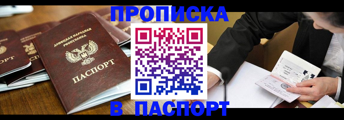 прописка для школы в Георгиевске