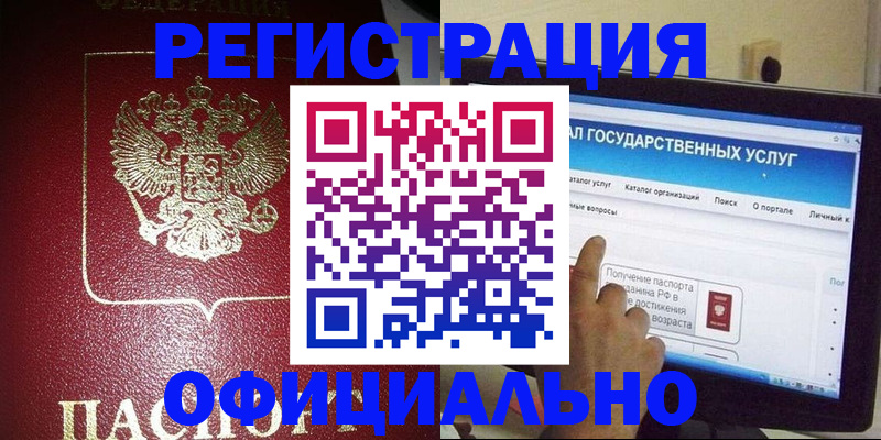 регистрация для школы в Георгиевске