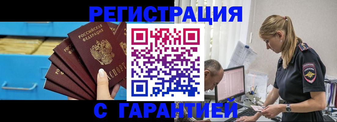 миграционный учет в Георгиевске