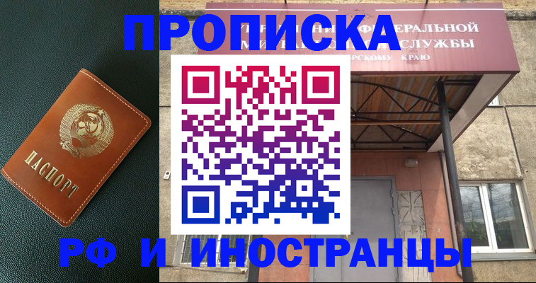 прописка паспорт в Георгиевске