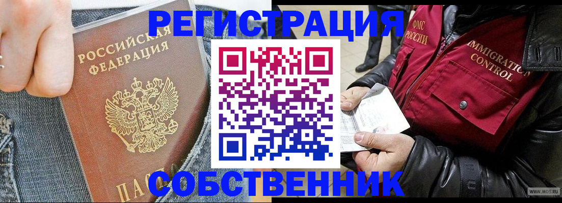 где прописаться в Георгиевске