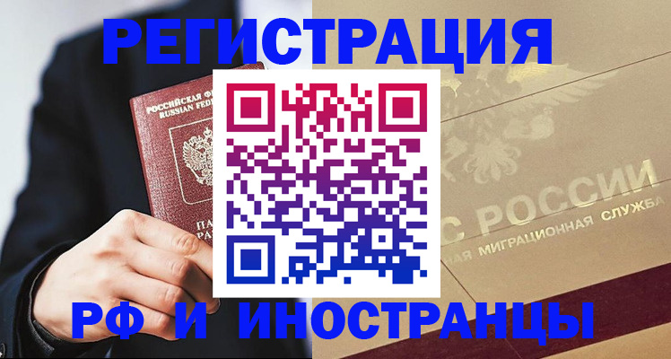 прописка гарантия в Георгиевске