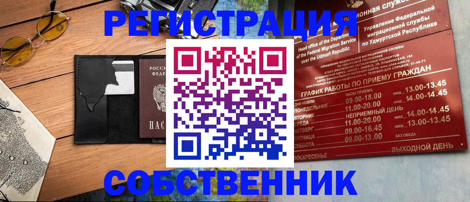 прописка поиск в Георгиевске