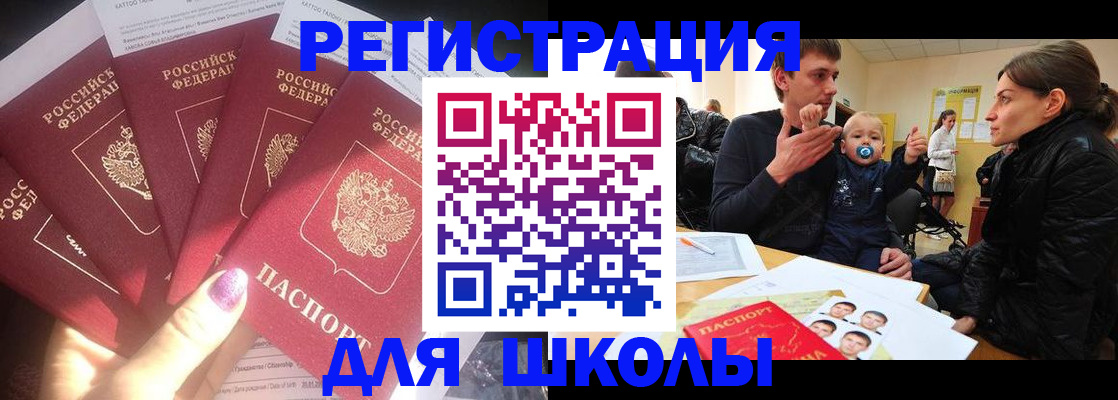 временная регистрация гарантия в Георгиевске