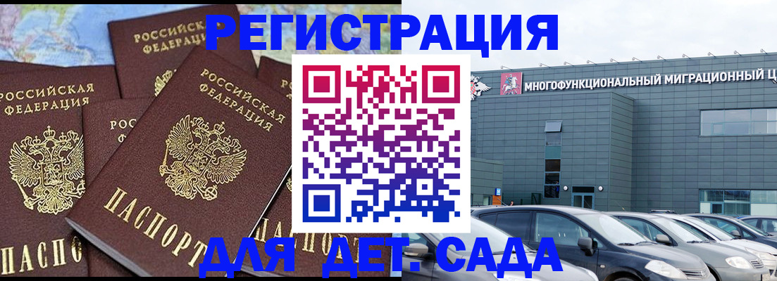 регистрация в Георгиевске