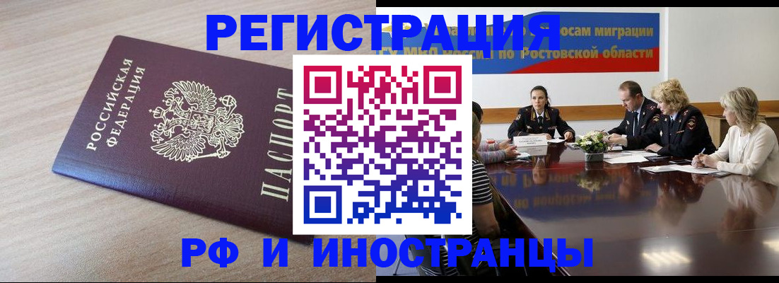 прописка законно в Георгиевске