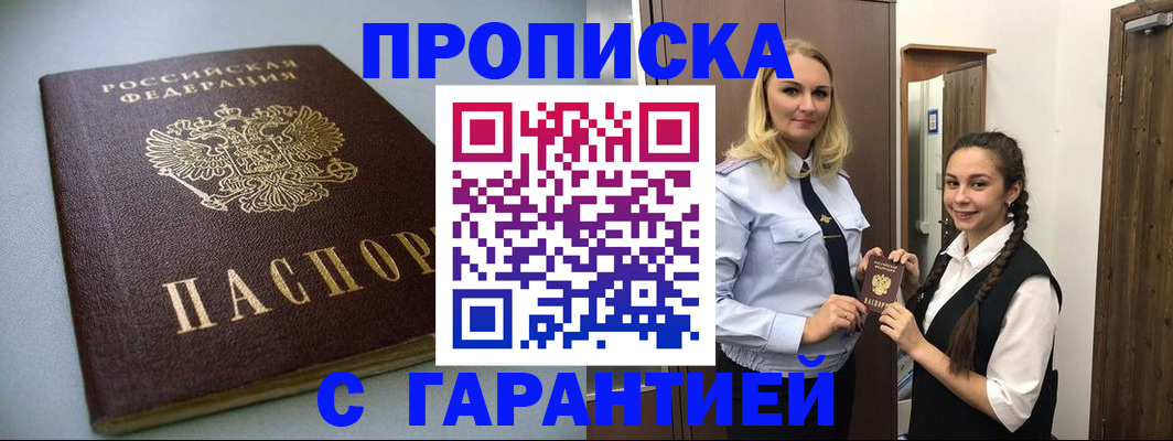 временная регистрация госуслуги в Георгиевске